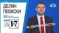 The battle for Sofia, Peevski is back and other things to look out for in the elections