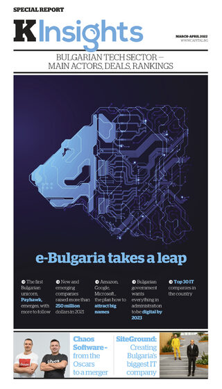 K Insights Special Report: Bulgarian tech sector #1 March 2022