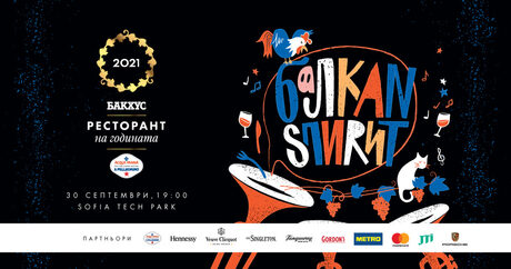 Restaurant of the Year 2021 BACCHUS, Acqua Panna & S.Pellegrino