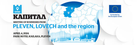 Meeting of businesses from Pleven, Lovech and the region