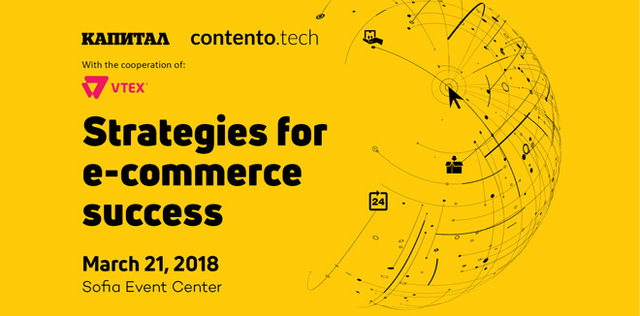 STRATEGIES FOR Е-COMMERCE SUCCESS