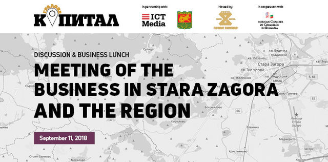 Meeting of the Business in Stara Zagora and the Region