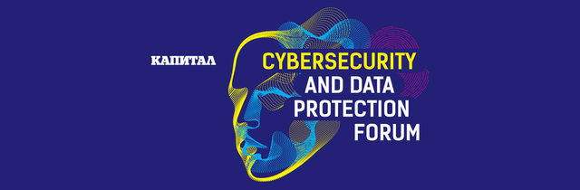 Cybersecurity and Data Protection Forum