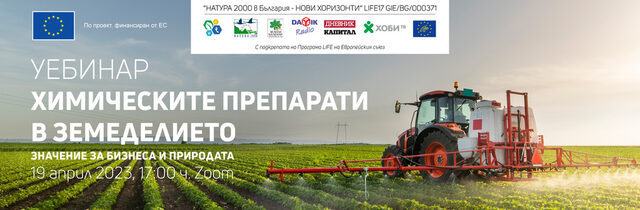 Webinar "Chemical preparations in agriculture - importance for business and nature"