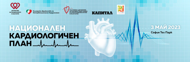 National cardiology plan