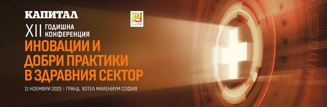 XII Annual Conference "Innovations and Good Practices in the Health Sector"