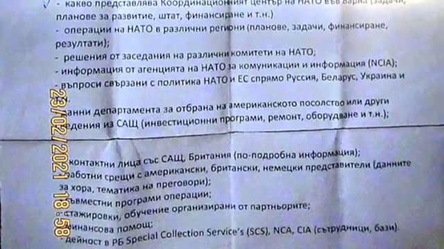 The list of tasks (in broken half-Bulgarian, half-Russian) that the alleged spies had